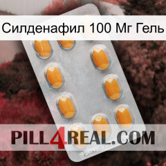 Силденафил 100 Мг Гель cialis3